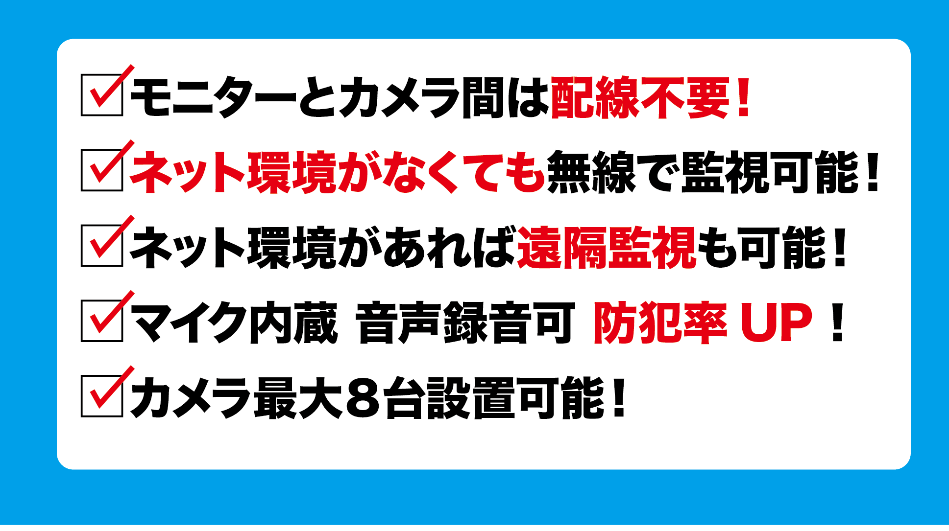 ソーラー防犯カメラのスゴイ機能。